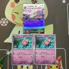 ヤドキングex RR ヤドン 2枚 ポケモンカード
