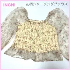INGNI イング 花柄 シャーリング ブラウス シアー フリル 透け 春 夏
