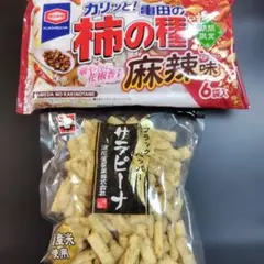 残2☆レア☆鬼うま。【新潟国産米使用】浪花屋製菓サラピーナ160g✖️2