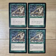 MTG ウェザーシード・ツリーフォーク（日本語版・英語版） 4枚セット