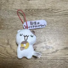 ポムポムプリン サンリオキャラクターズ マスコット マフィン