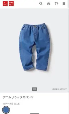 ユニクロ　ベビー　デニムリラックスパンツ　80