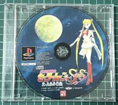 ★プレイステーション/美少女戦士セーラームーンS真.主役争奪戦