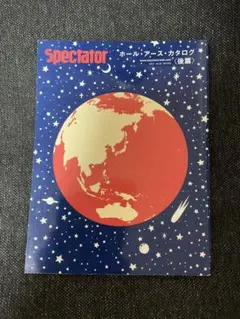初版・希少】 Spectator vol.29 ホール・アース・カタログ 前篇 - メルカリ