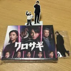 クロサギ Blu-ray 2022 平野紫耀　アクスタ付き