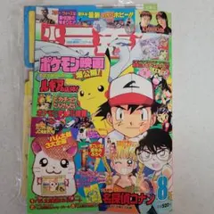ポケモンスクープ 臨時増刊号 2005 summer - メルカリ