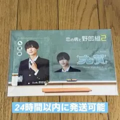 少年忍者 内村颯太 恋の病と野郎組2 カードセット