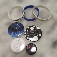 2025年最新】さユり ラバーバンドの人気アイテム - メルカリ