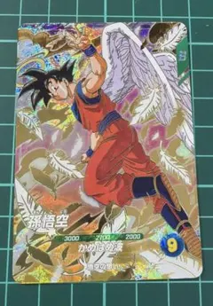ドラゴンボール スーパーダイバーズ 天使 悟空 SDVP-020 バイバイ悟空