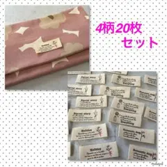 布 タグ フラワー 4柄20枚 handmade 手芸材料 ナチュラル