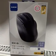エレコム ワイヤレスマウス EX-G無線 Lサイズ M-XGL30DBSK