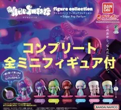 ウイルスイーツ フィギュア コレクションSugar Pop party6種