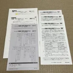 2026年最新】日能研育成テストの人気アイテム - メルカリ
