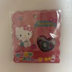 最安値！！！！新品未使用　おはじきシールフレーク　サンリオ　キティ