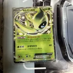 【稀少】ポケモンカード セレビィEX 1ed & アンリミ 【極美品】 稀少】ポケモンカード セレビィEX 1ed & アンリミ 【極美品】