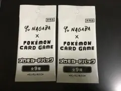 Yu Nagaba プロモカードパック 2個セット