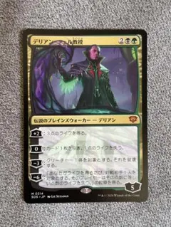 □メルカリ便□ Mtg デリアン・フェル教授 英語 2枚セット - メルカリ