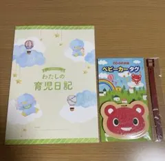 新品　CO-OP共済 わたしの育児日記 ベビーカータグ セット