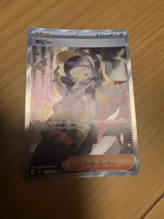 ポピー SAR スカーレット&バイオレット 拡張パック 黒炎の支配者 キラ