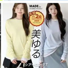 ダークエンジェルシアーm