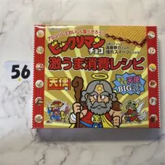 ビックリマン　激うま消費レシピ　10枚セット　フルコンプ 更新｜「ビックリマンチョコ激うま消費レシピ 天使編・悪魔編