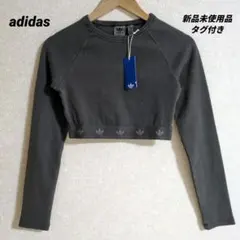 アディダスオリジナルス クロップド丈 リブ長袖 クロップトップ Tシャツ Ｌ