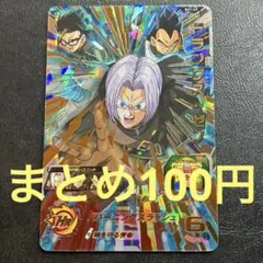ドラゴンボールヒーローズ SH1-49 トランクス ゼノ UR まとめ売　セットのサムネイル