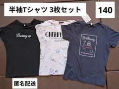 子供 キッズ ガールズ 女児 140 半袖 トップス Tシャツ 夏 まとめ売り