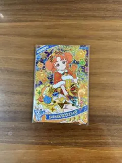 ひみつのアイプリ / スペシャルクリスマスオレンジ