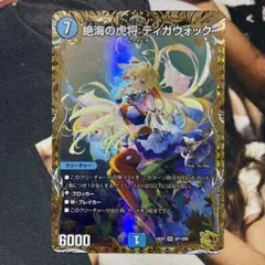 即日発送・最安値】絶海の虎将ティガウォック 金トレジャー - メルカリ