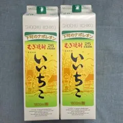 新品未開封　いいちこ　むぎ焼酎　1800ml 25%　2本セットのサムネイル