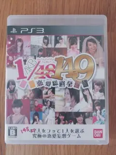 PS3 ソフト AKB1/48 恋愛総選挙 PS3