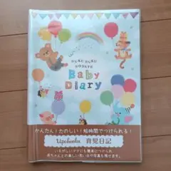 Baby Diary