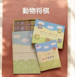 知育玩具　動物将棋　Let's Catch the Lion!