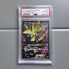 【PSA10】MライボルトEX ファントムゲート 1ED 2025年最新】mライボルトex psa10の人気アイテム - メルカリ