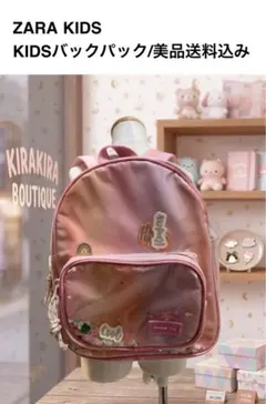 ZARA KIDS/KIDS バックパック/美品送料込みのサムネイル