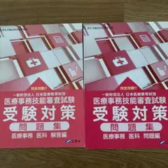 まり　医療事務テキストセット(2022年改正版あり) 2025年最新】医療事務テキストの人気アイテム - メルカリ