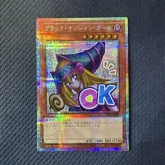 2026年最新】遊戯王 ブラックマジシャンガール プリズマの人気アイテム