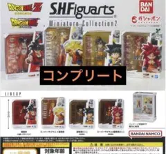 ドラゴンボールZ S.H.Figuarts ミニチュアコレクション2 4体コンプ