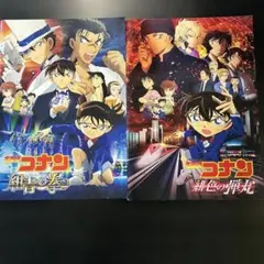 名探偵コナン 紺青の拳、緋色の弾丸　パンフレット