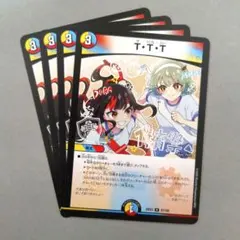 TTT ザトリプルスリー 4枚 ドラゴン娘 - メルカリ