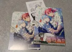 俺たちはクソ運命を否定する　新刊　特典付き