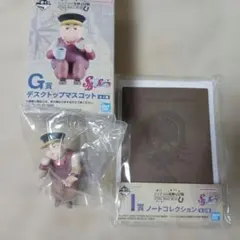 一番くじ ジョジョの奇妙な冒険 G賞 I賞