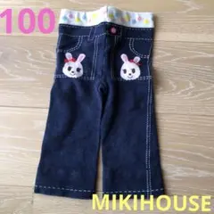 MIKIHOUSEミキハウス ウサギ刺繍 ネイビーレギンス100幼児パンツ 秋冬