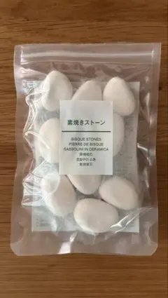 無印良品 素焼きストーン 9個のサムネイル
