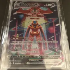 デオキシスVMAX SAR S12a VSTARユニバース 222/172