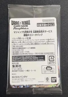 2026年最新】ドラゴンボール フュージョンワールド ゴジータの人気