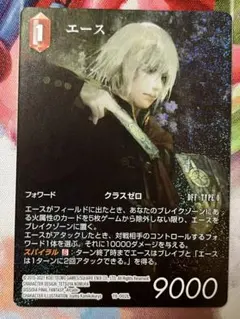 FFTCG フルアートPRアクスター（金文字仕様） - メルカリ