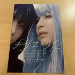 映画 キリエのうた フライヤー 2種セットのサムネイル