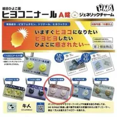 【匿名配送】ヒヨコニナールA錠 ジェネリックチャーム【ブタミンB錠剤】